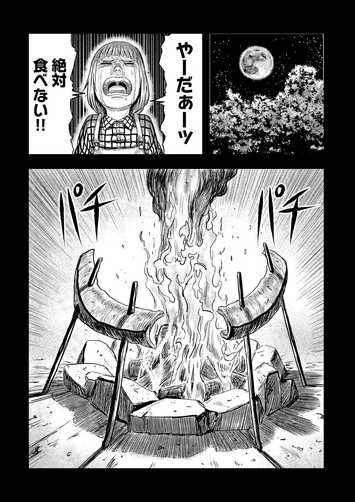 カミヤシロ 事故殺の京 第6話 - 13