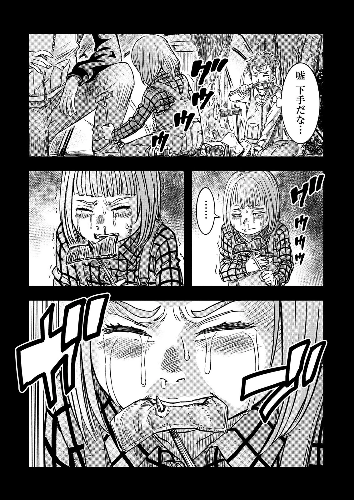 カミヤシロ 事故殺の京 第6話 - 15