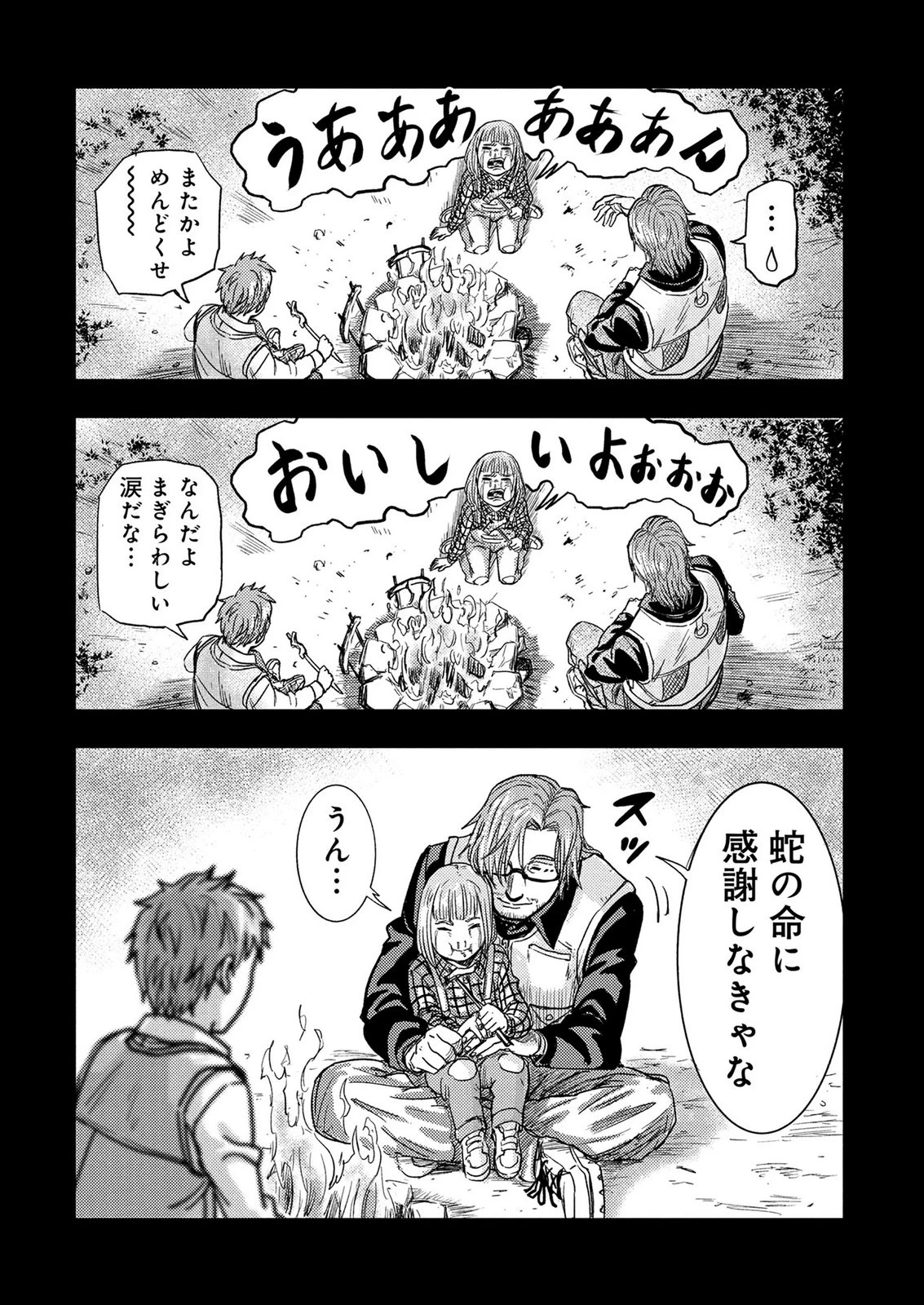 カミヤシロ 事故殺の京 第6話 - 16