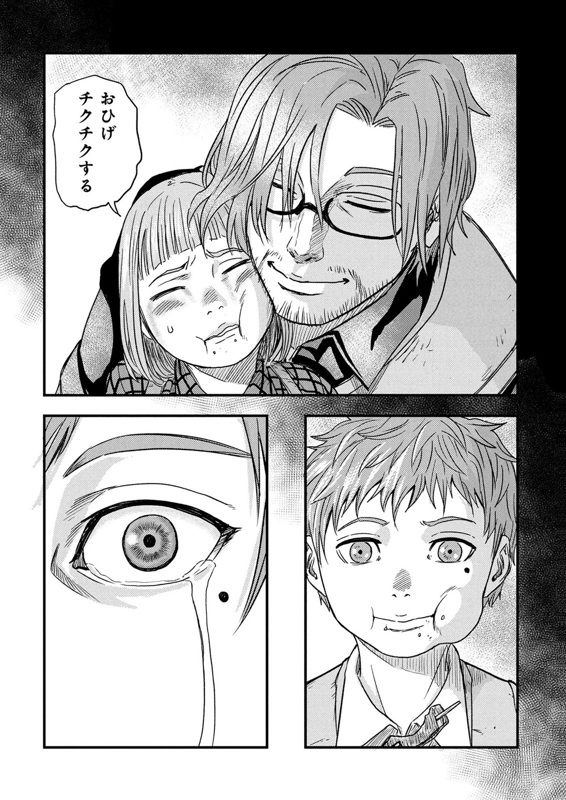カミヤシロ 事故殺の京 第6話 - 17