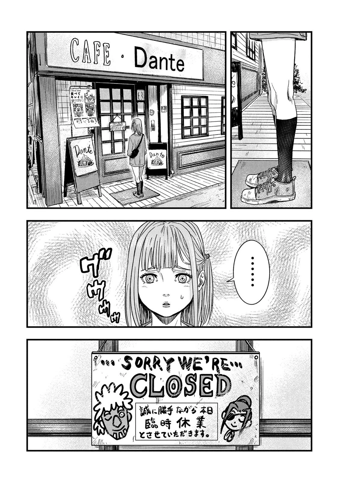 カミヤシロ 事故殺の京 第6話 - 23