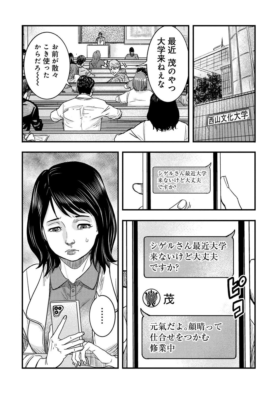 カミヤシロ 事故殺の京 第5話 - 24