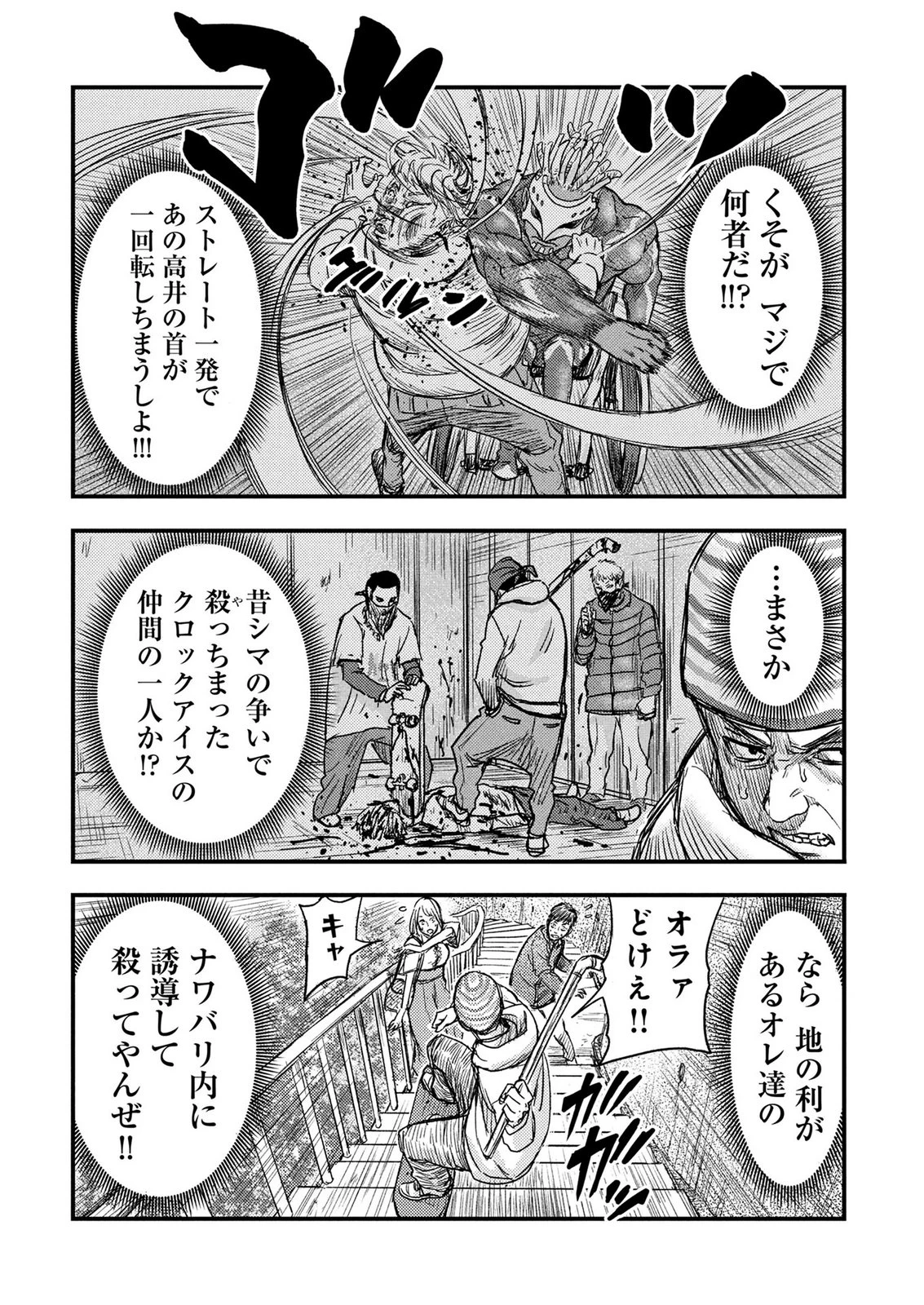カミヤシロ 事故殺の京 第6話 - 26