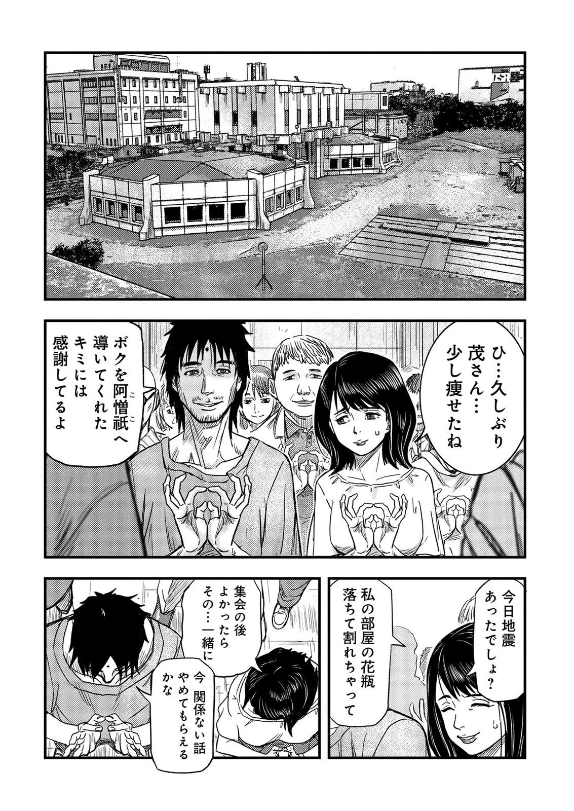 カミヤシロ 事故殺の京 第5話 - 29