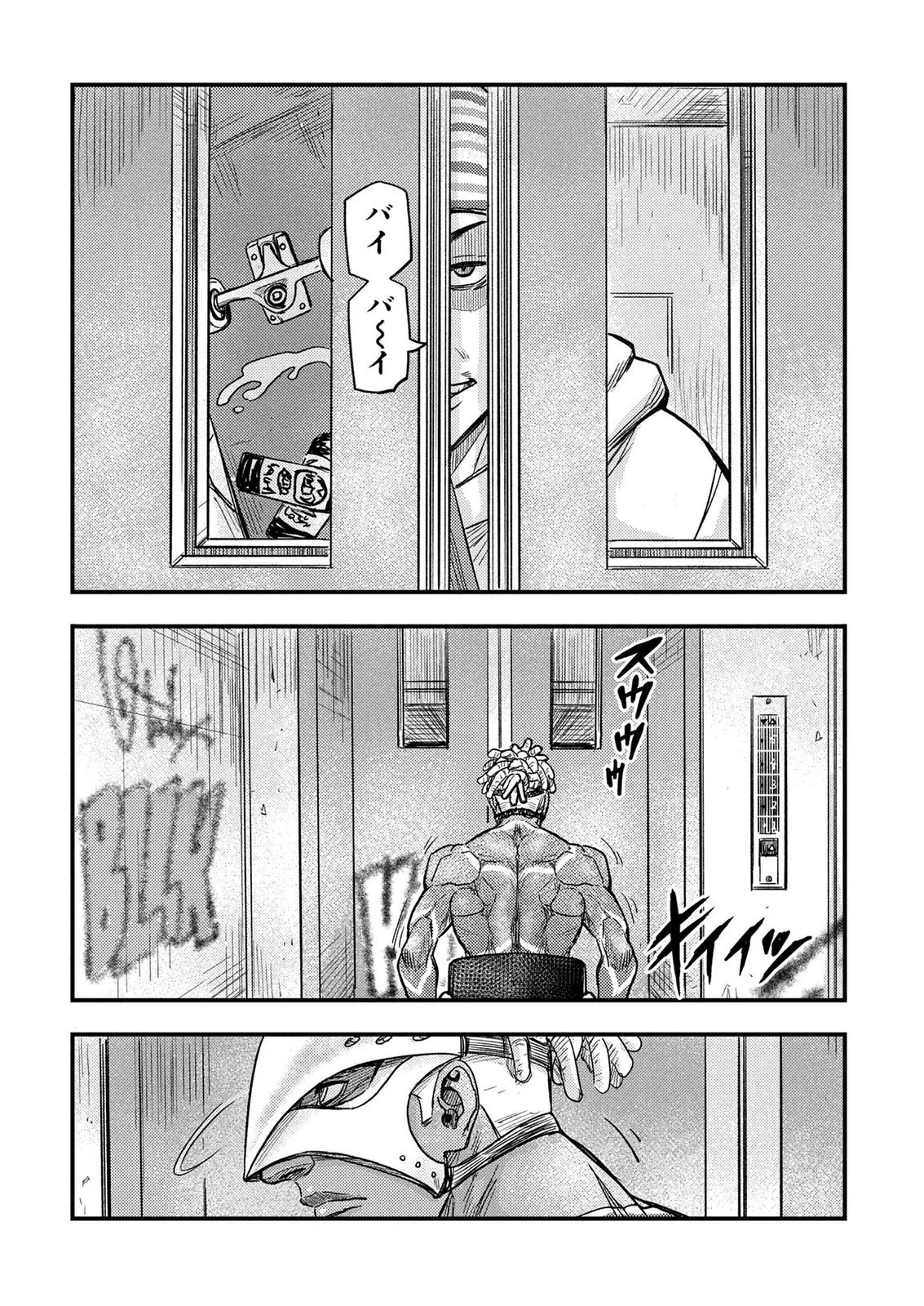カミヤシロ 事故殺の京 第6話 - 29