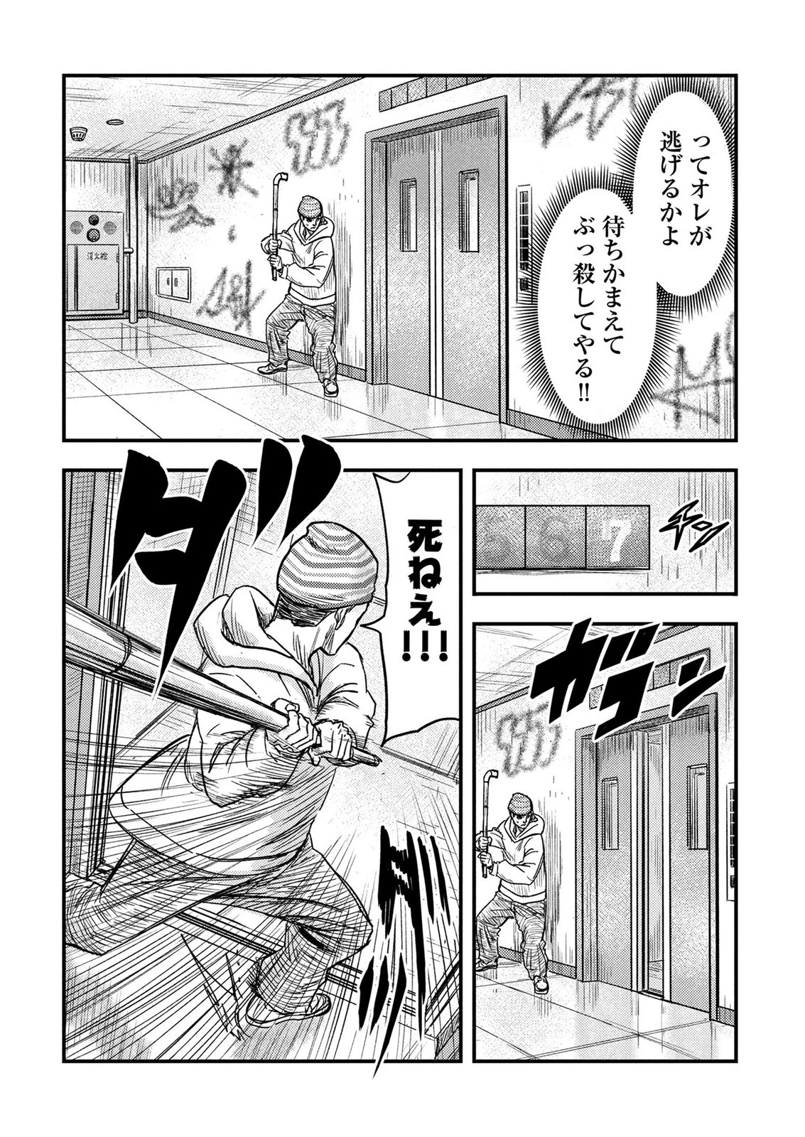 カミヤシロ 事故殺の京 第6話 - 30