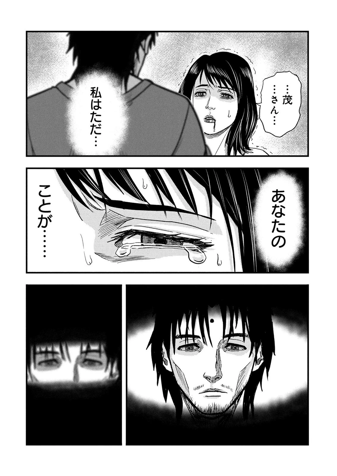 カミヤシロ 事故殺の京 第5話 - 36