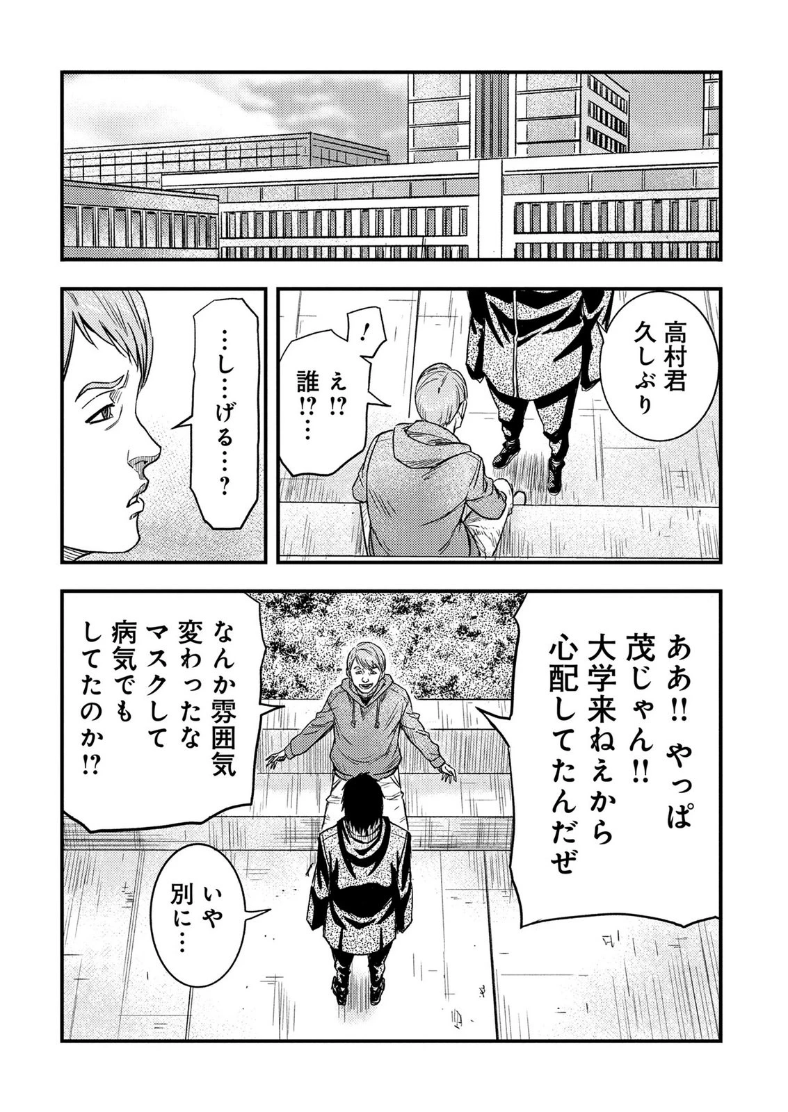 カミヤシロ 事故殺の京 第5話 - 38