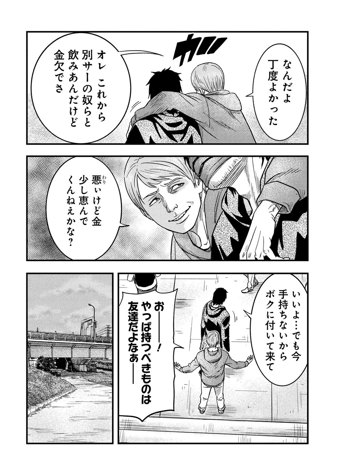カミヤシロ 事故殺の京 第5話 - 39