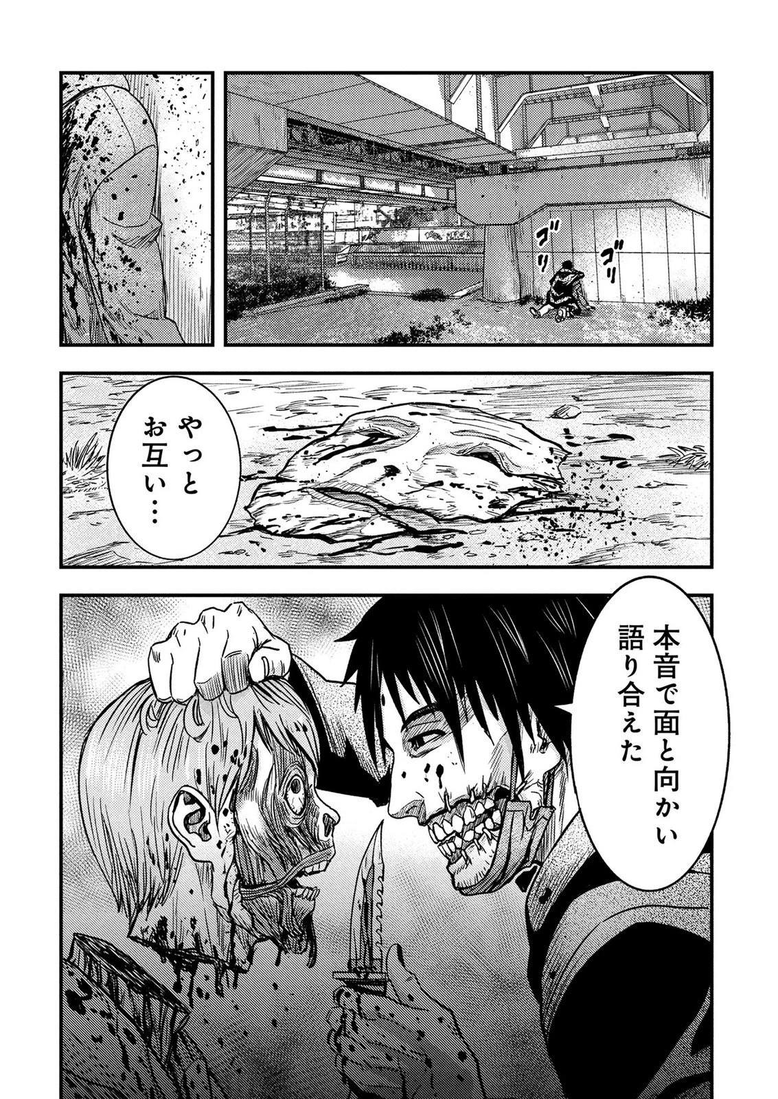 カミヤシロ 事故殺の京 第5話 - 40