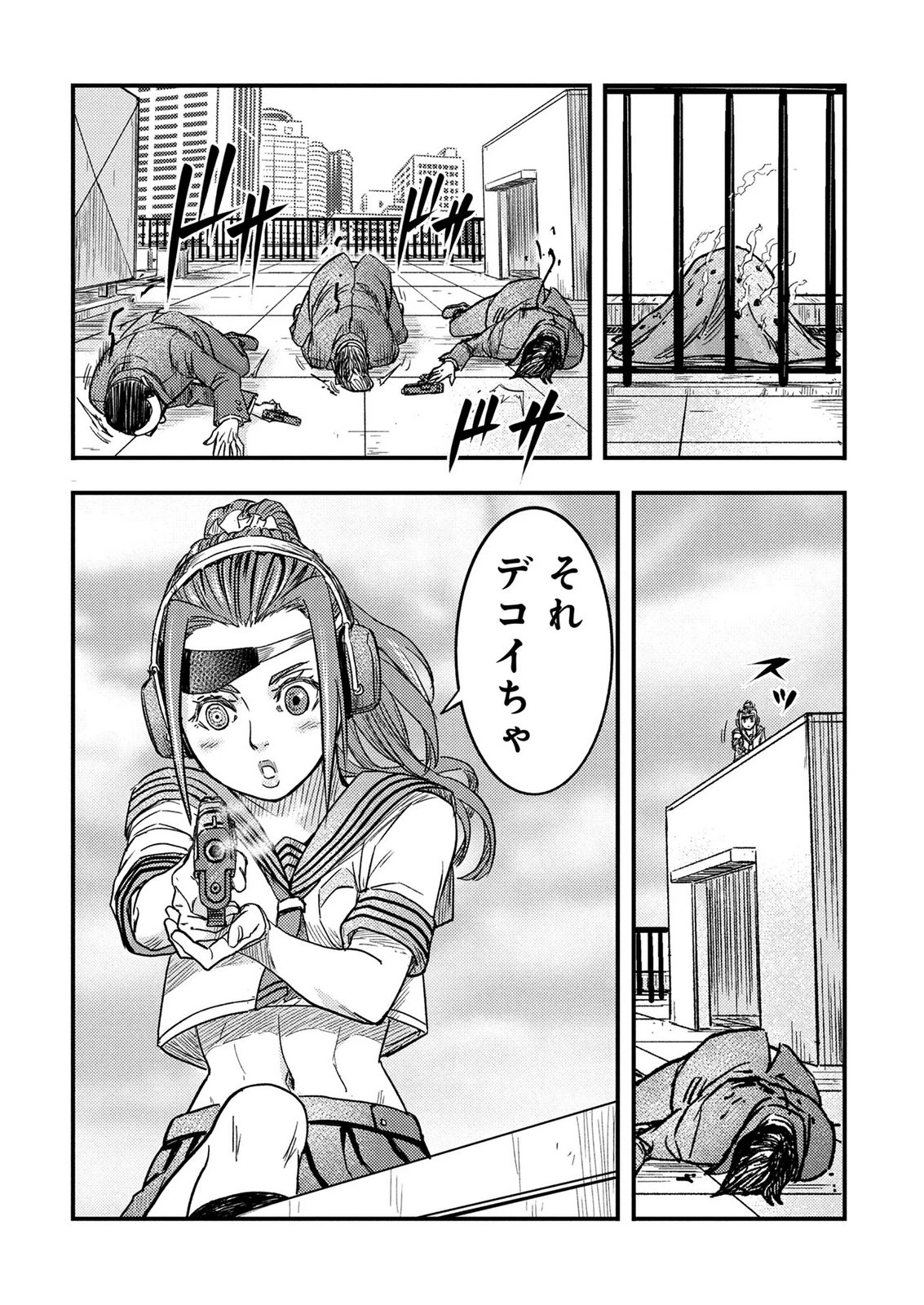 カミヤシロ 事故殺の京 第6話 - 46