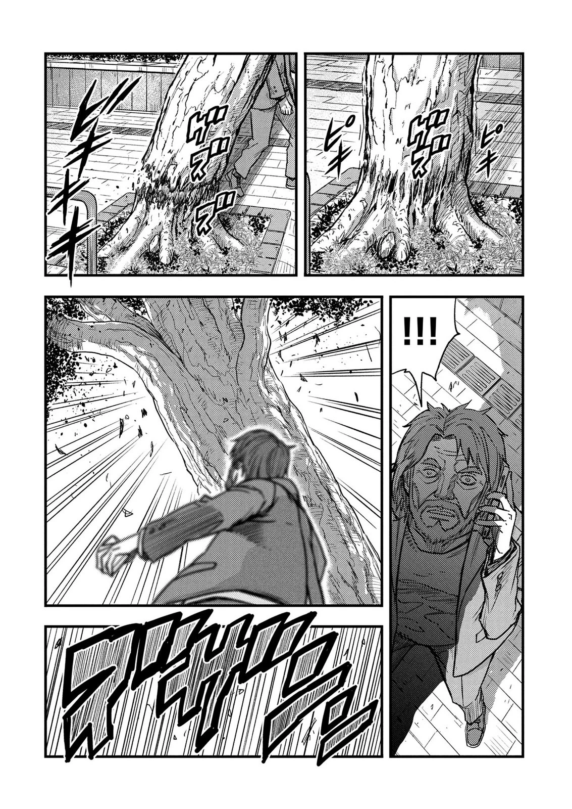 カミヤシロ 事故殺の京 第4話 - 2