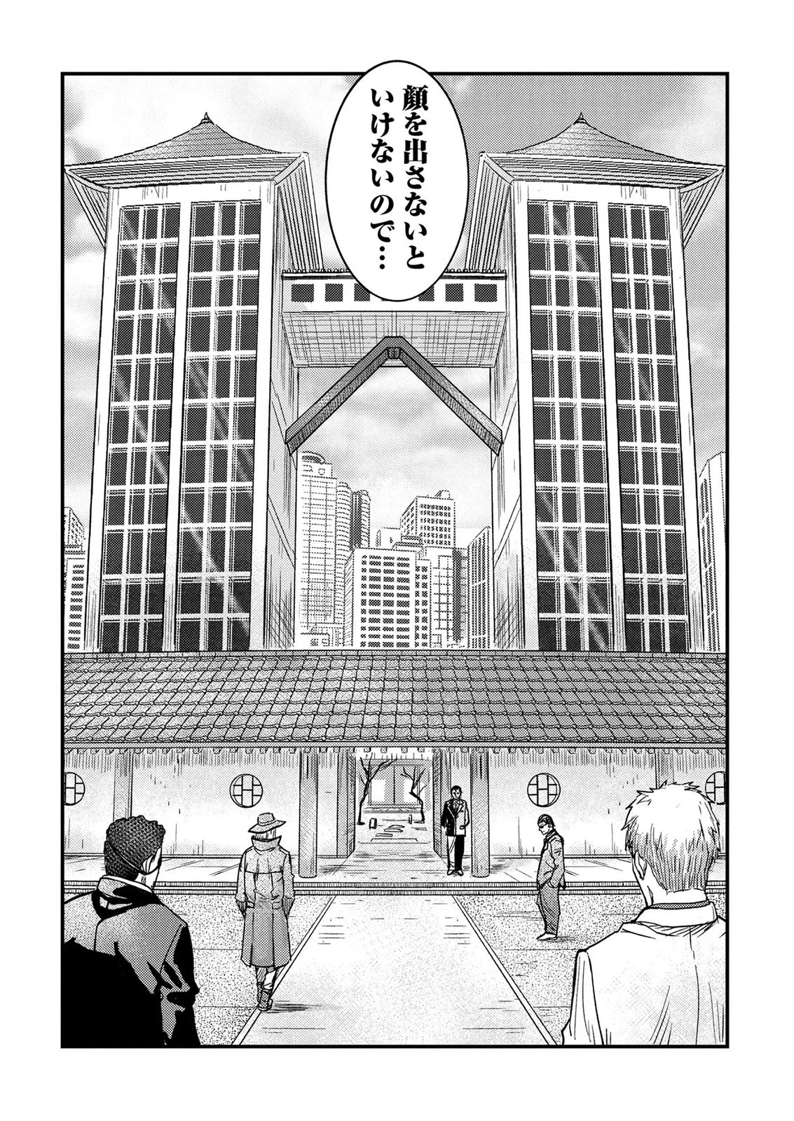 カミヤシロ 事故殺の京 第6話 - 60