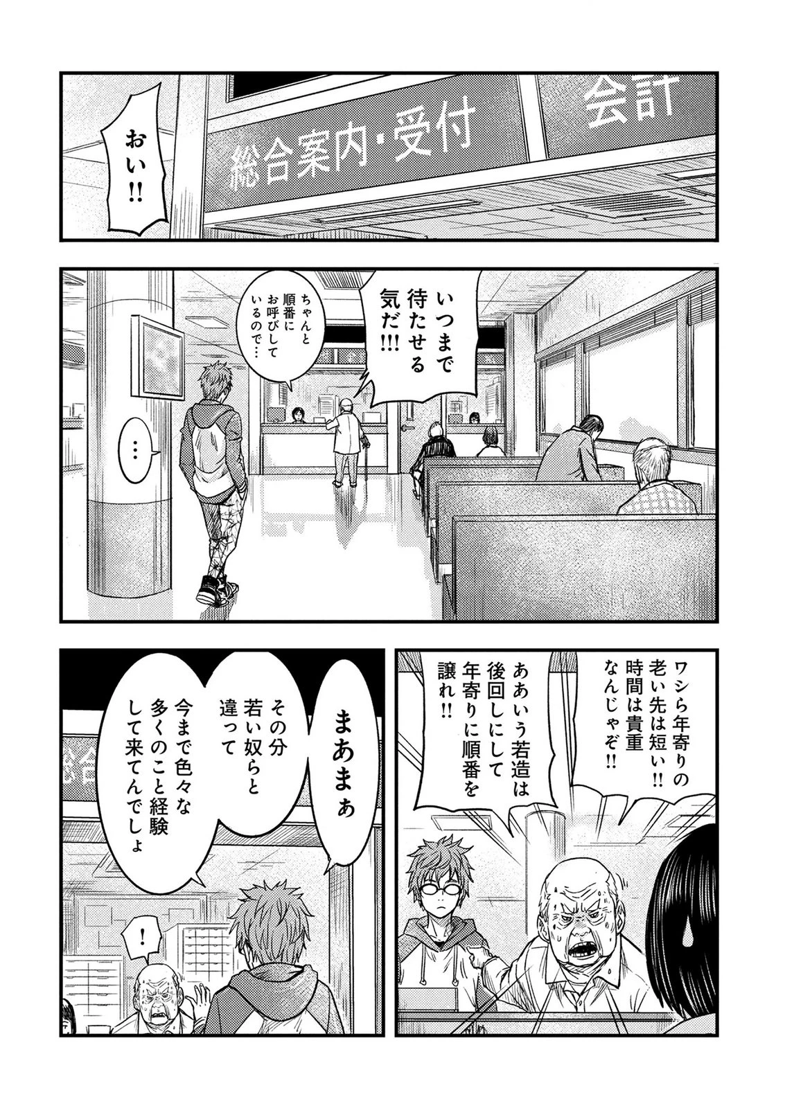 カミヤシロ 事故殺の京 第4話 - 16