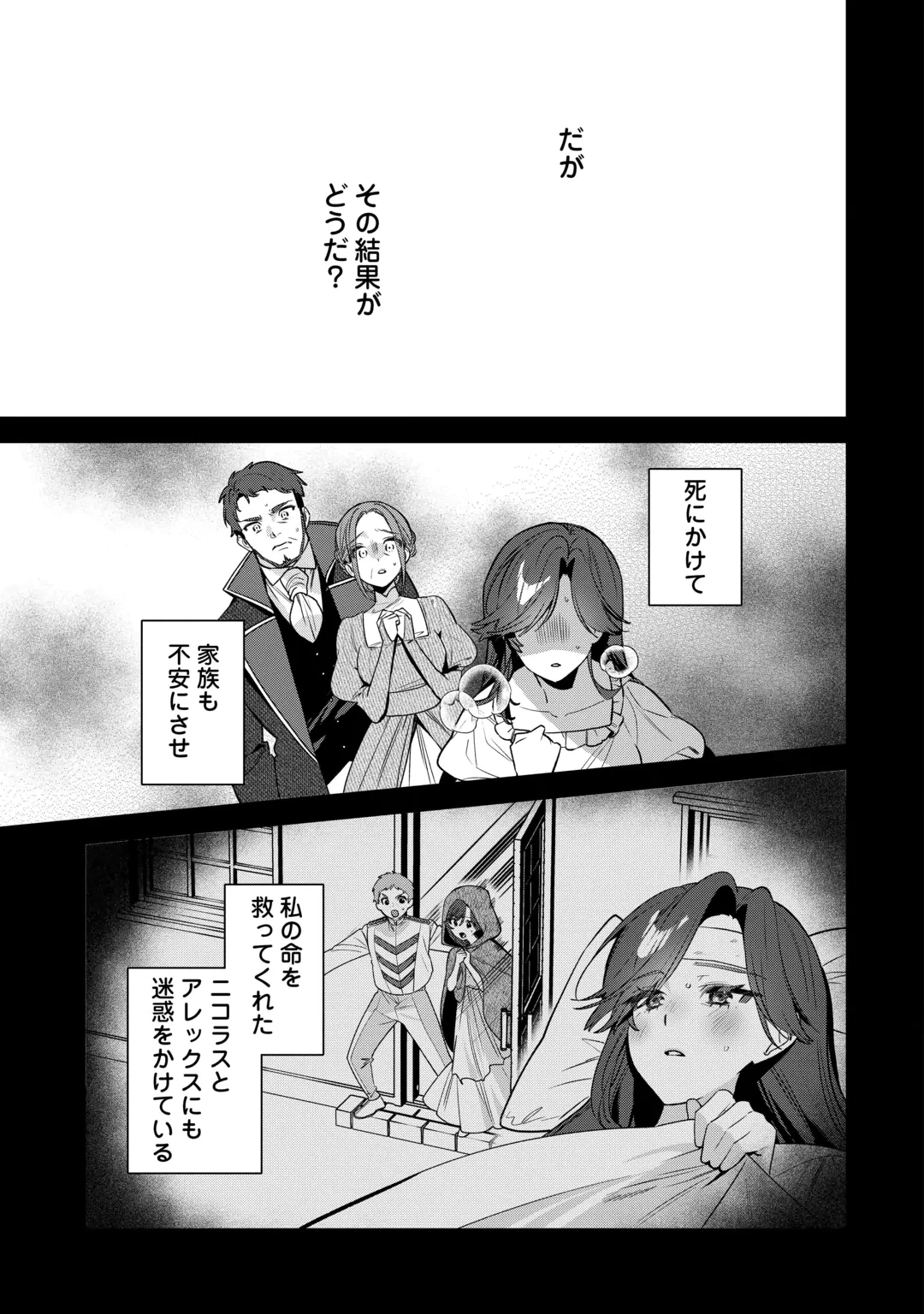 王命って何ですか? ～虐げられ才女は理不尽な我慢をやめることにした～ 第3話 - 13