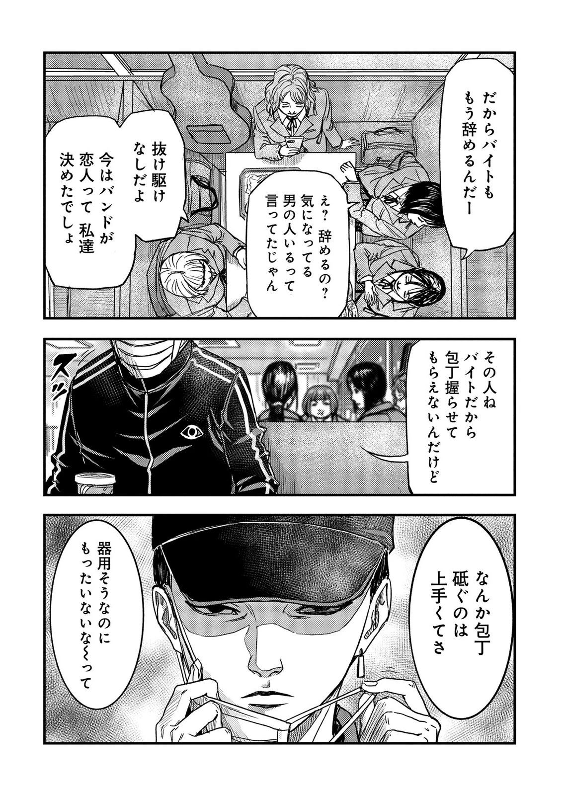 カミヤシロ 事故殺の京 第4話 - 29