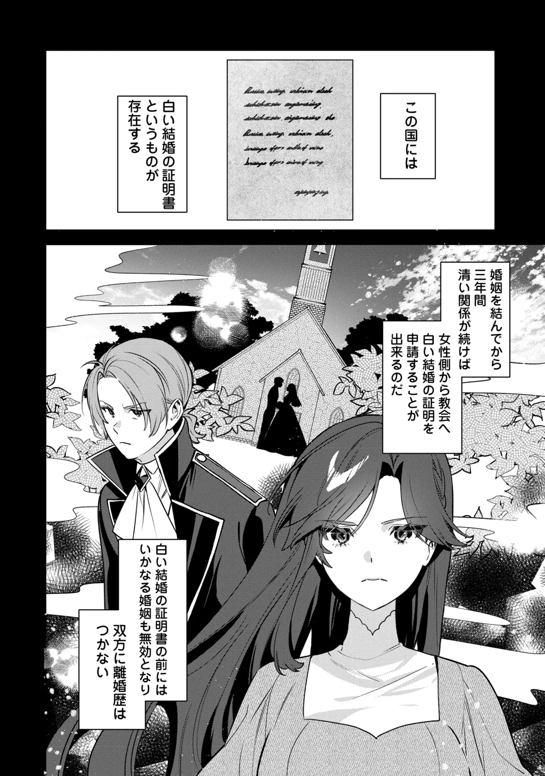 王命って何ですか? ～虐げられ才女は理不尽な我慢をやめることにした～ 第3話 - 16