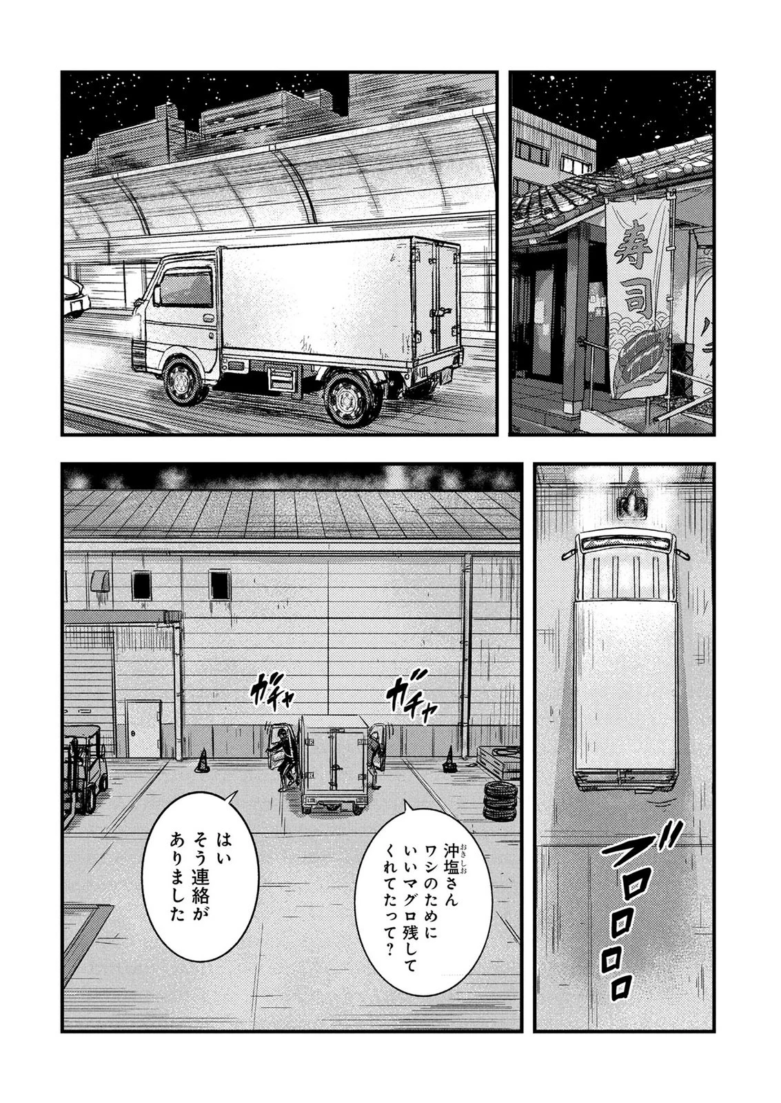 カミヤシロ 事故殺の京 第4話 - 36