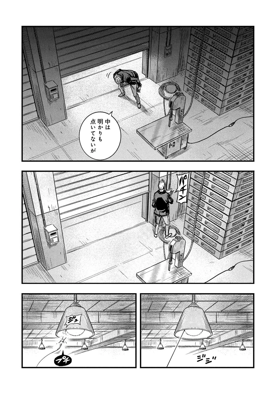 カミヤシロ 事故殺の京 第4話 - 38