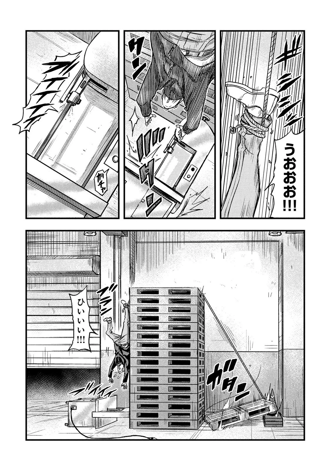 カミヤシロ 事故殺の京 第4話 - 40