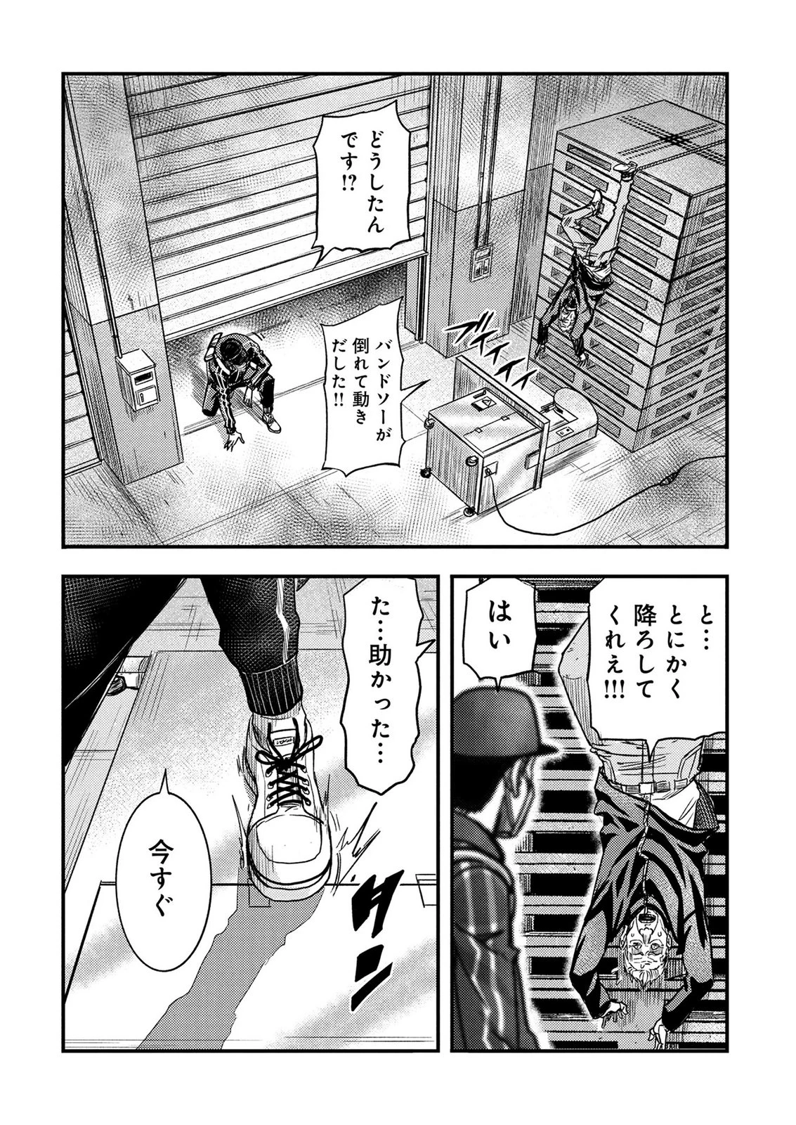 カミヤシロ 事故殺の京 第4話 - 41