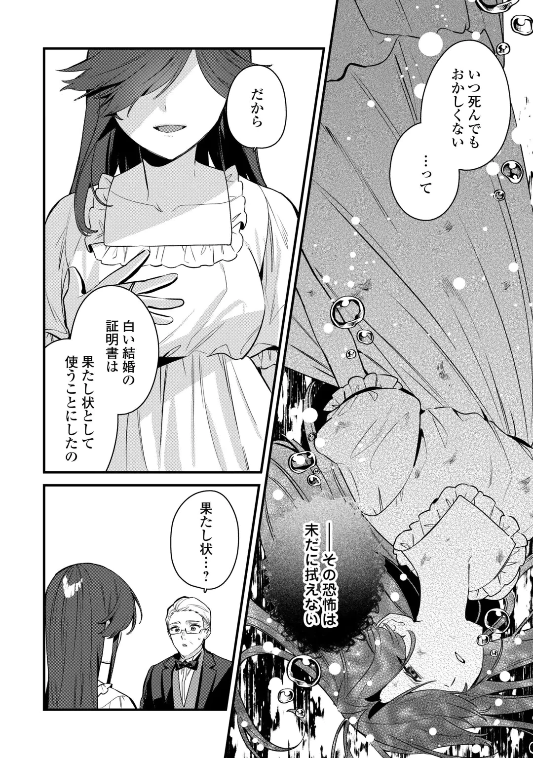 王命って何ですか? ～虐げられ才女は理不尽な我慢をやめることにした～ 第2話 - 4