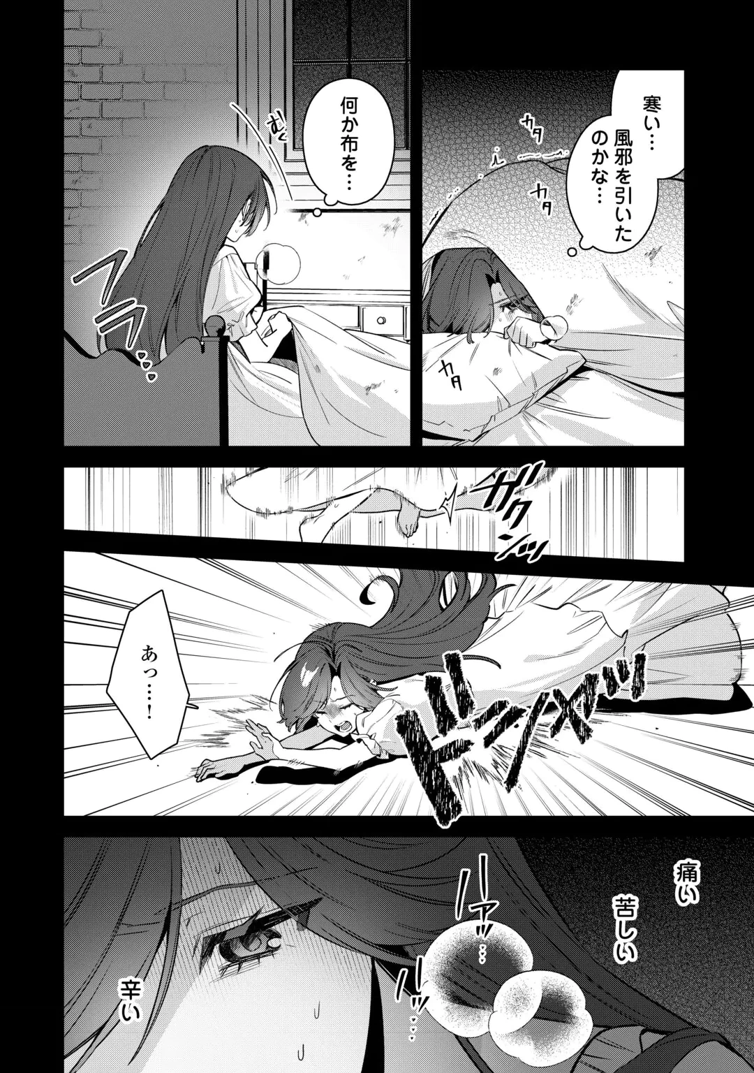 王命って何ですか? ～虐げられ才女は理不尽な我慢をやめることにした～ 第2話 - 8