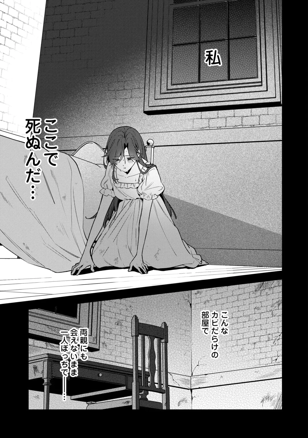 王命って何ですか? ～虐げられ才女は理不尽な我慢をやめることにした～ 第2話 - 9