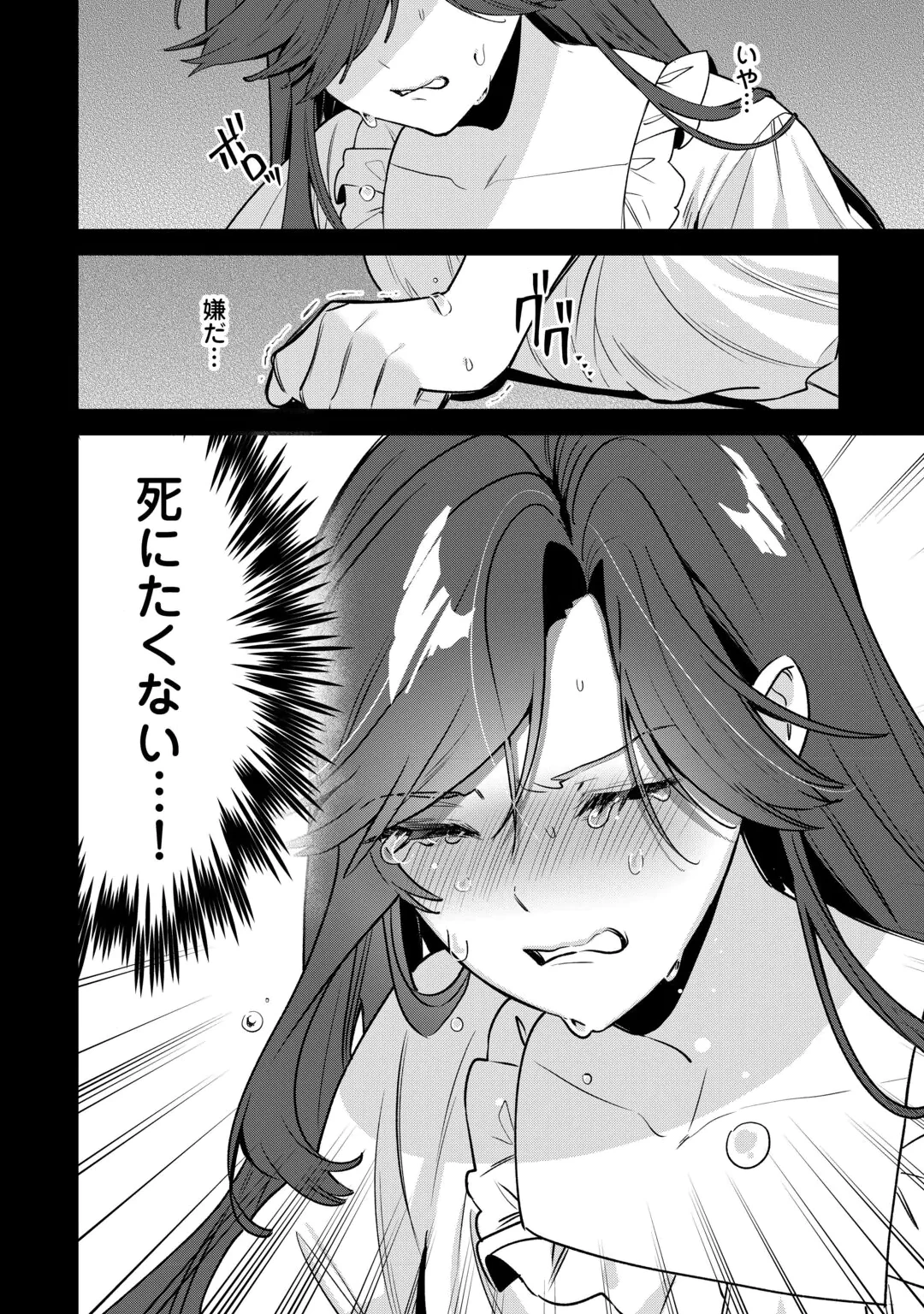 王命って何ですか? ～虐げられ才女は理不尽な我慢をやめることにした～ 第2話 - 10