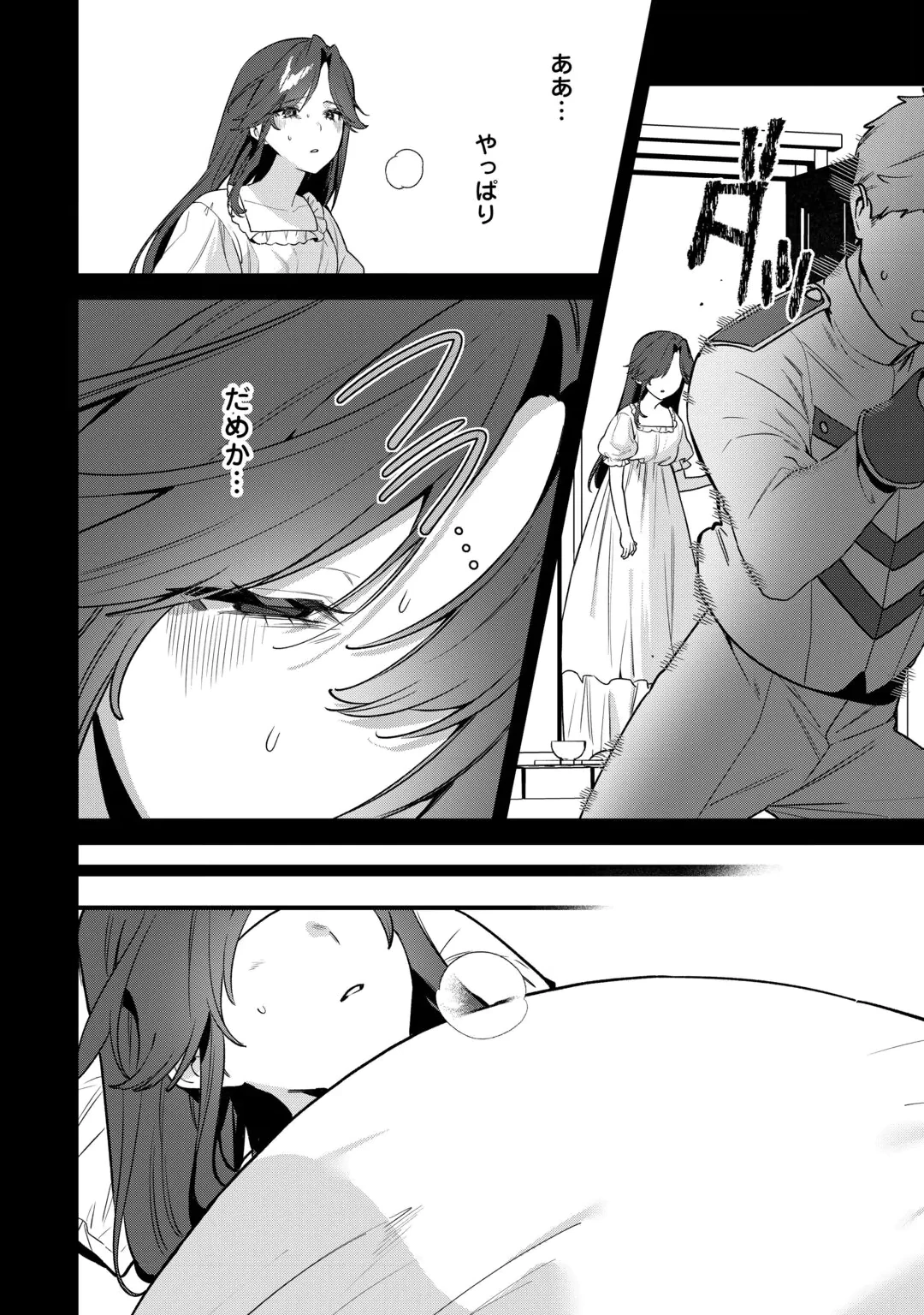 王命って何ですか? ～虐げられ才女は理不尽な我慢をやめることにした～ 第2話 - 12