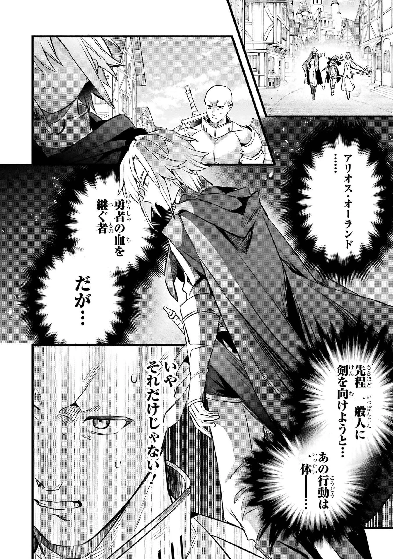 勇者パーティーを追放されたビーストテイマー、最強種族の猫耳少女と出会う 第104話 - 10