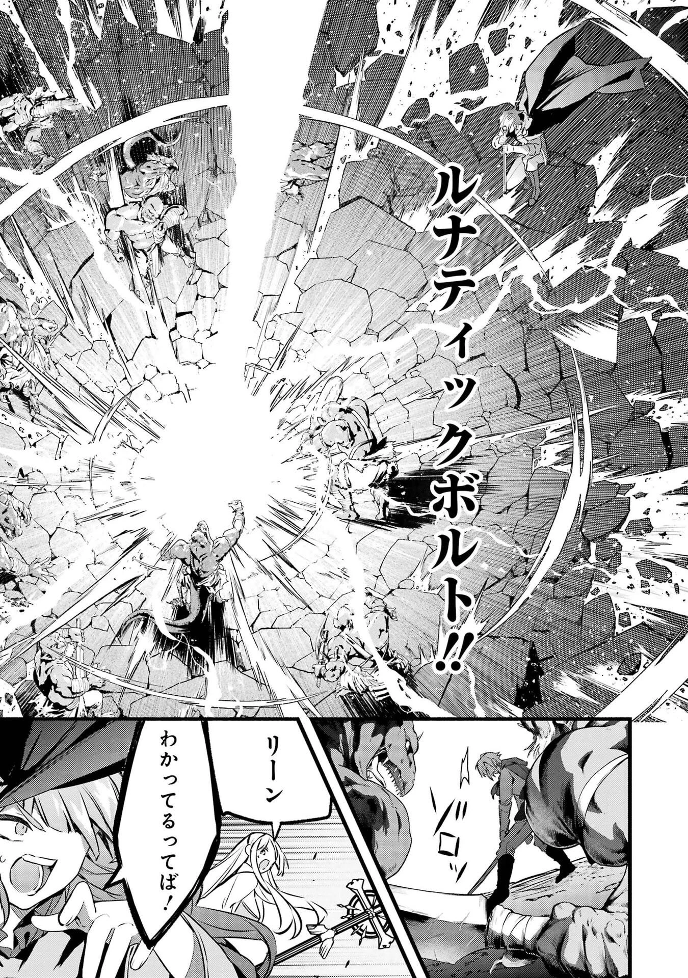 勇者パーティーを追放されたビーストテイマー、最強種族の猫耳少女と出会う 第104話 - 13