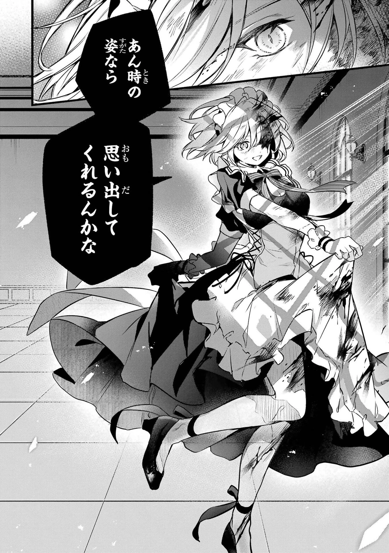 勇者パーティーを追放されたビーストテイマー、最強種族の猫耳少女と出会う 第97話 - 6