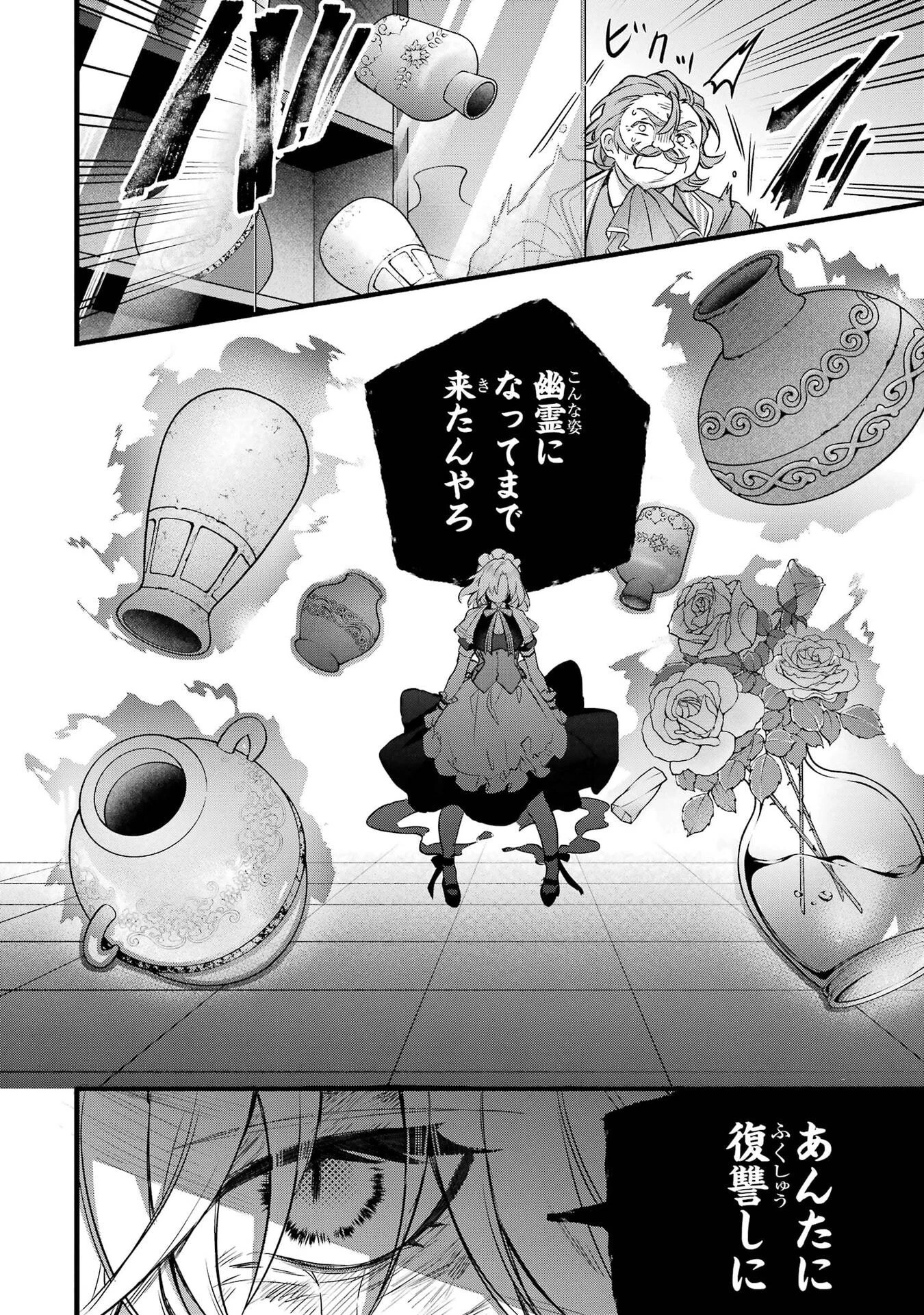 勇者パーティーを追放されたビーストテイマー、最強種族の猫耳少女と出会う 第97話 - 8