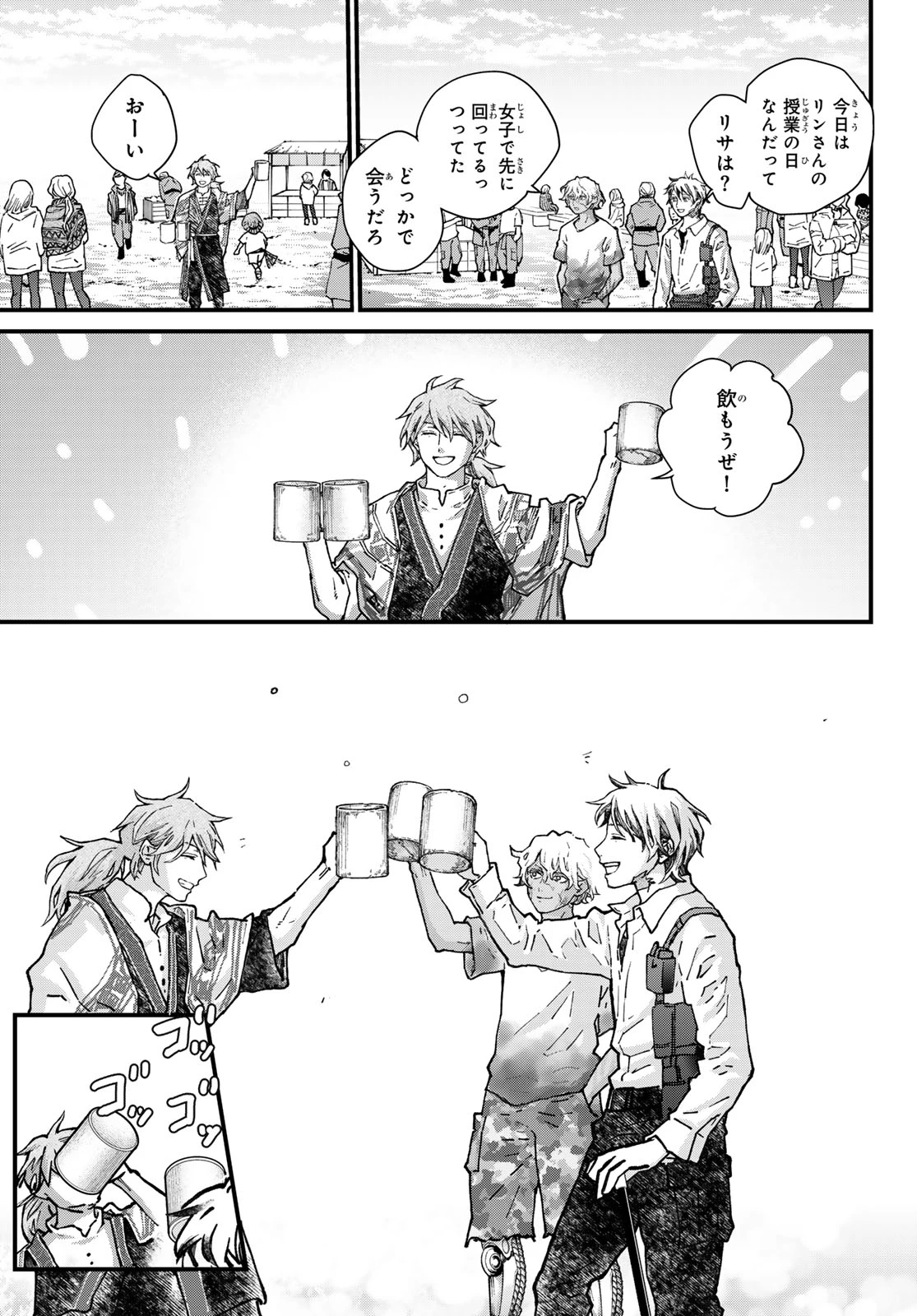 菌と鉄 第53話 - 13