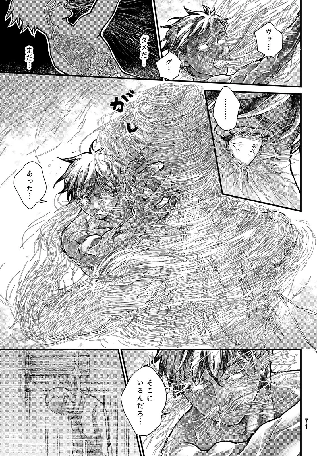 菌と鉄 第52話 - 23