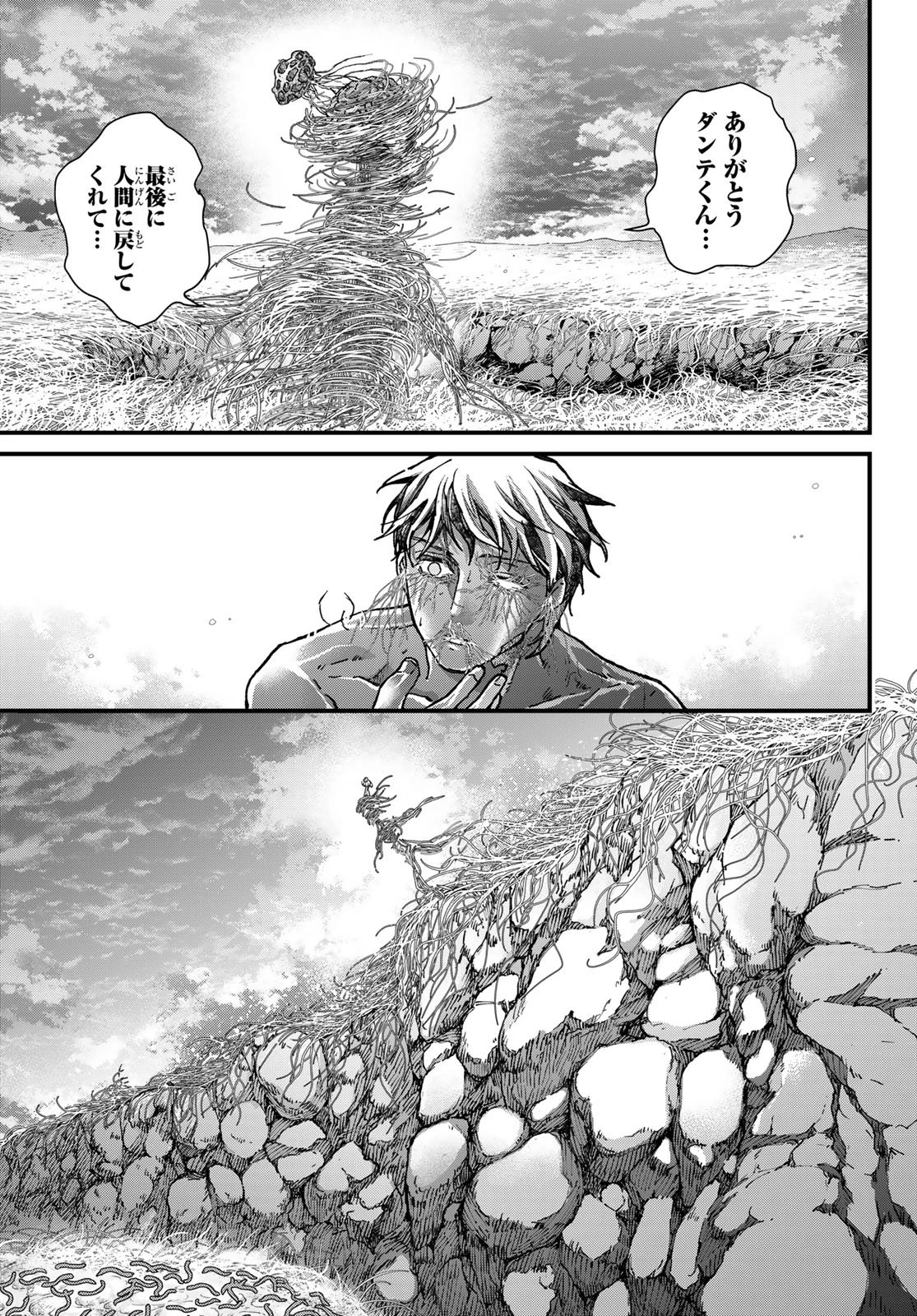 菌と鉄 第52話 - 27