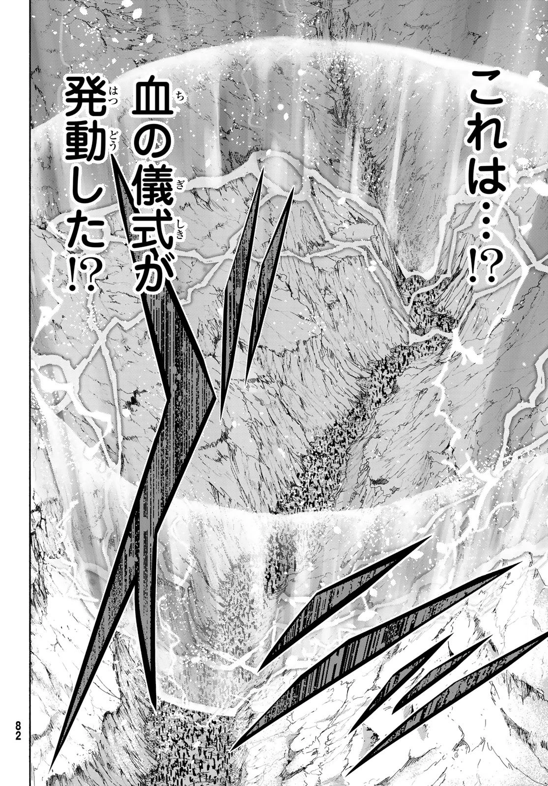 100万の命の上に俺は立っている 第123話 - 34