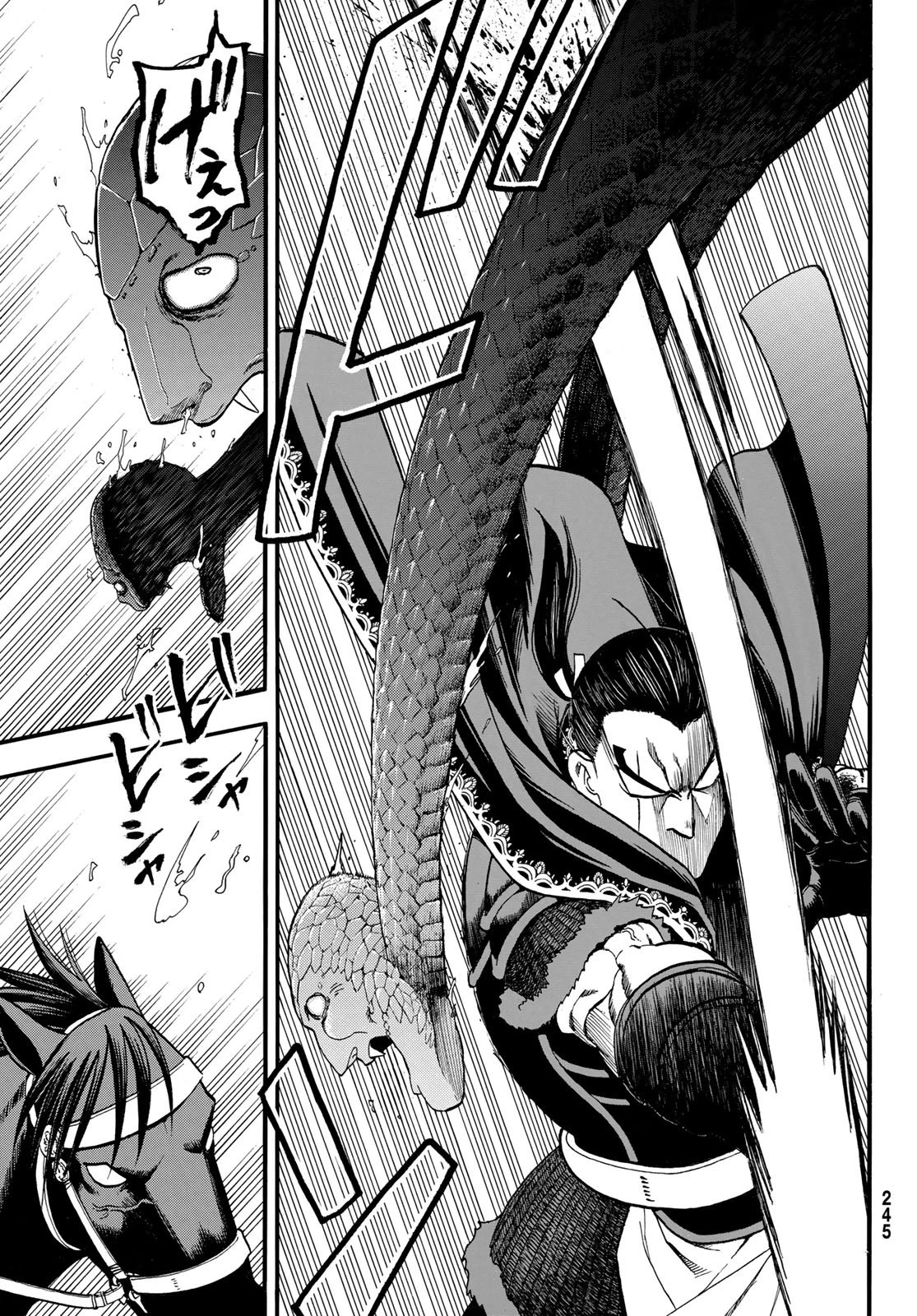 アルスラーン戦記 第155話 - 9