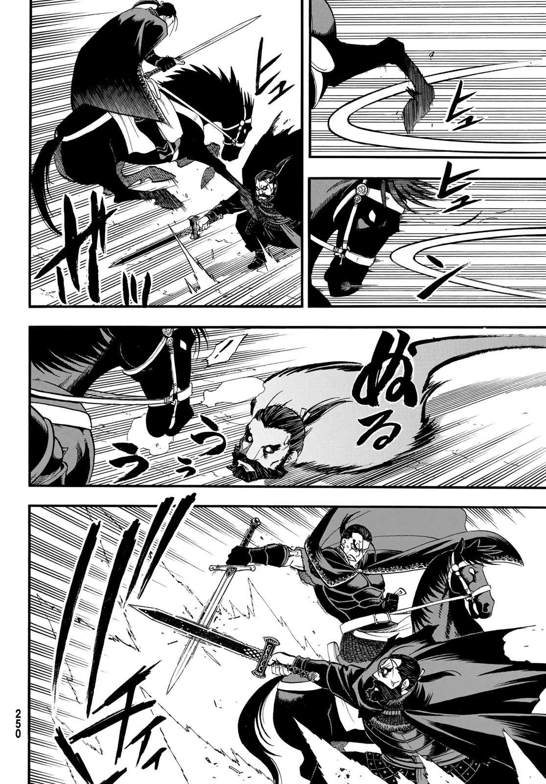 アルスラーン戦記 第155話 - 14