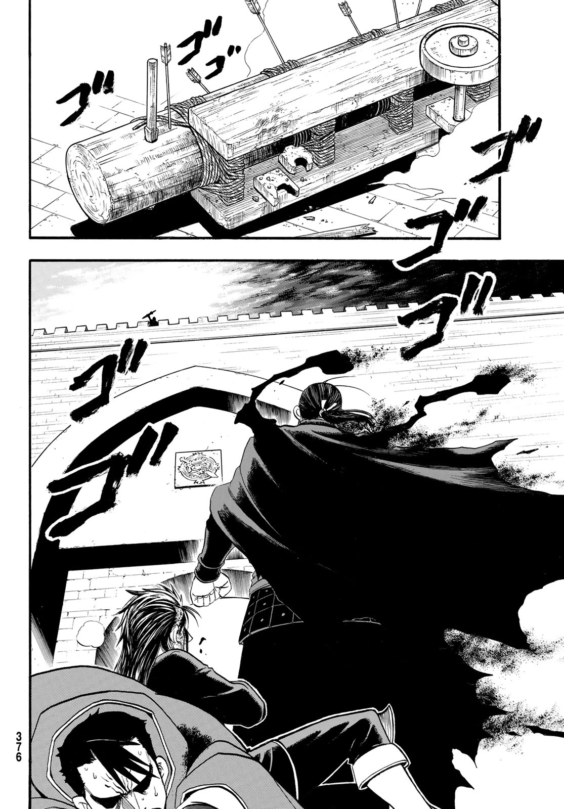 アルスラーン戦記 第154話 - 10