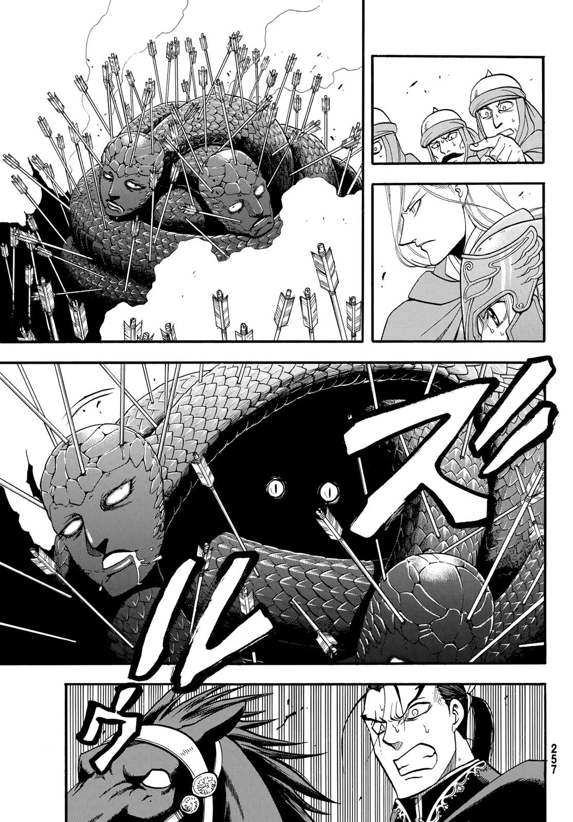 アルスラーン戦記 第155話 - 21