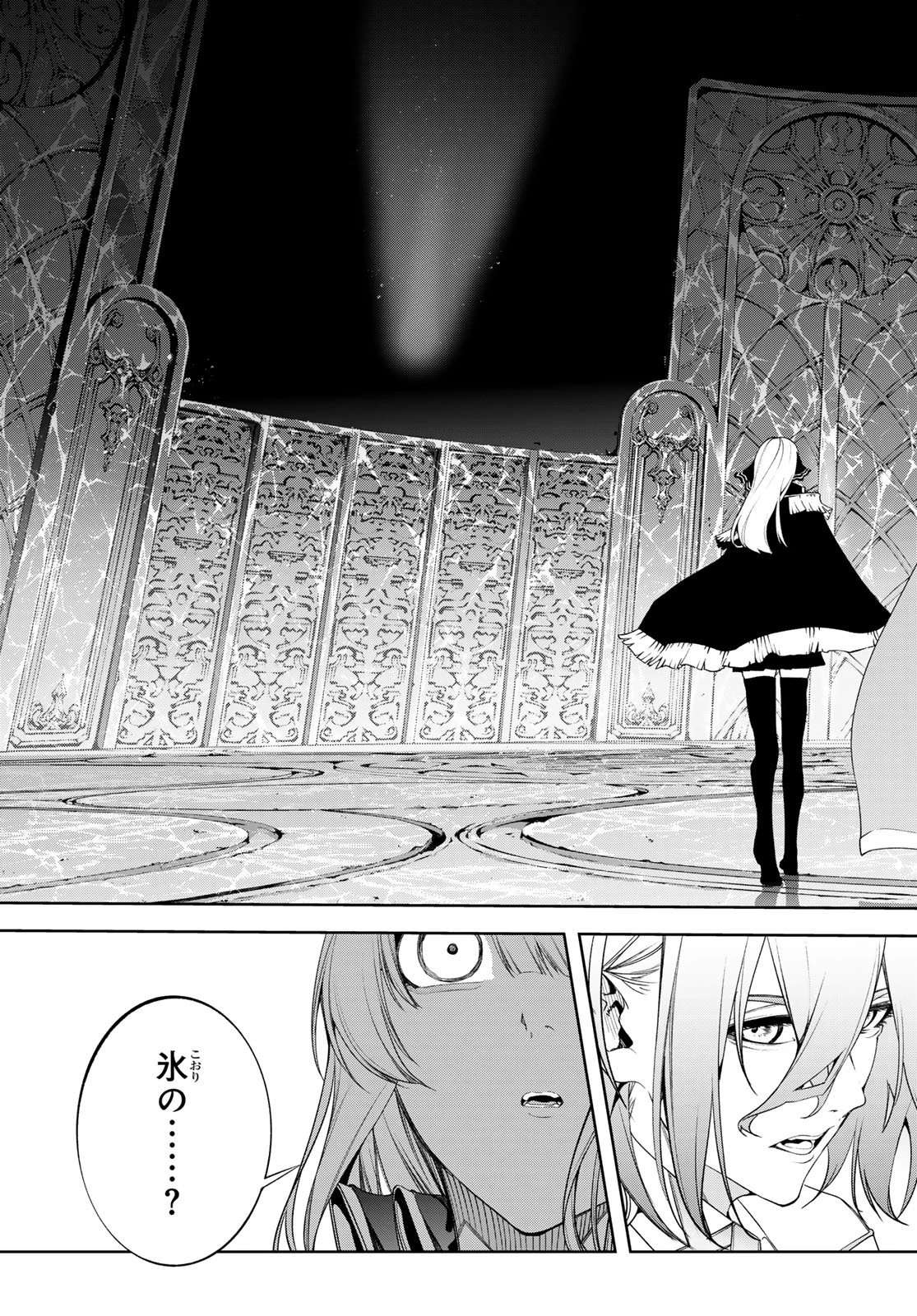 杖と剣のウィストリア 第68話 - 21