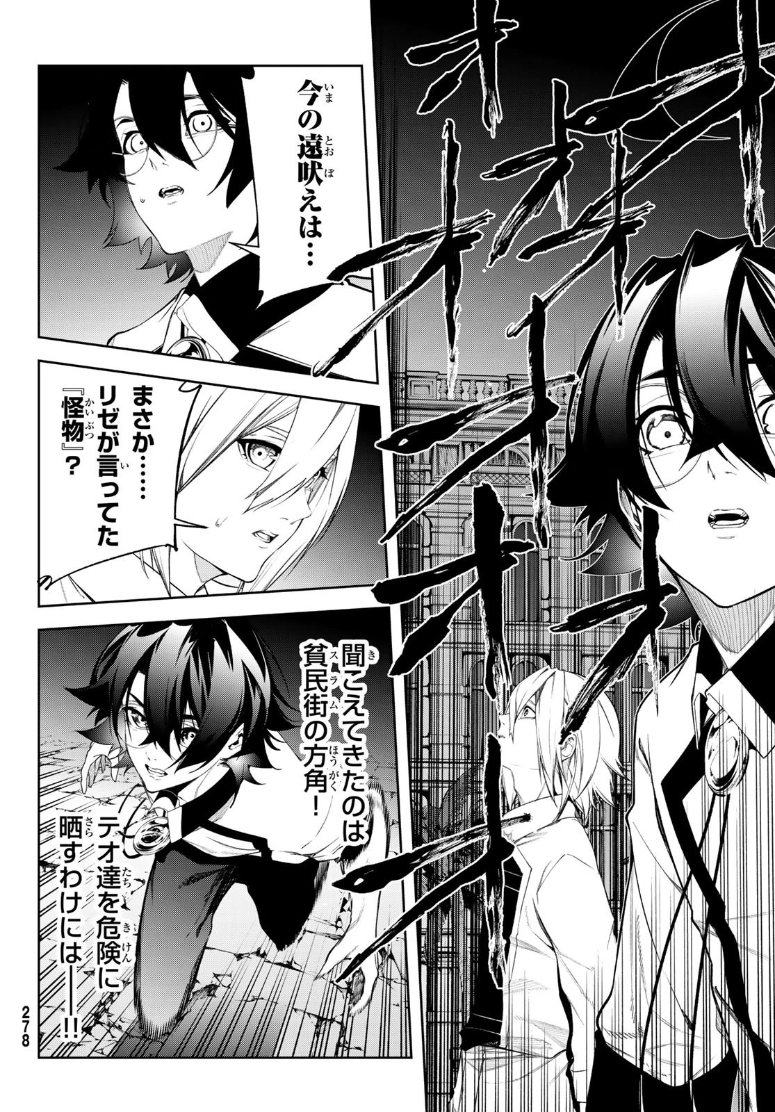 杖と剣のウィストリア 第67話 - 10