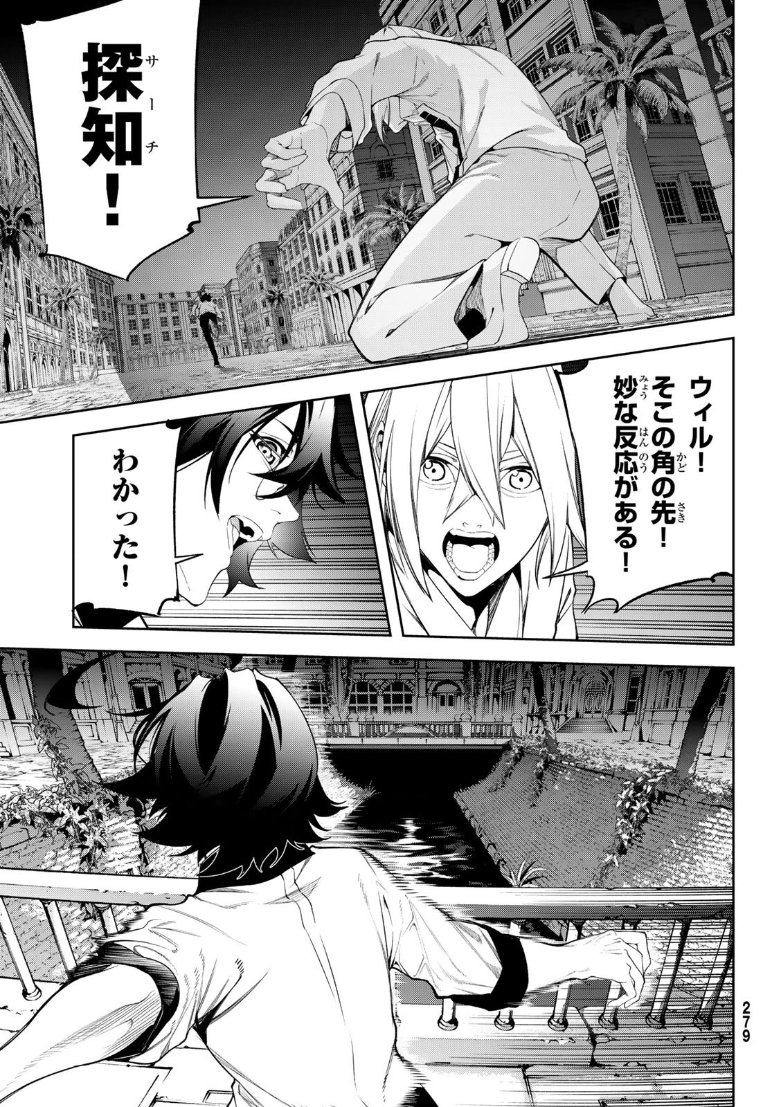 杖と剣のウィストリア 第67話 - 11