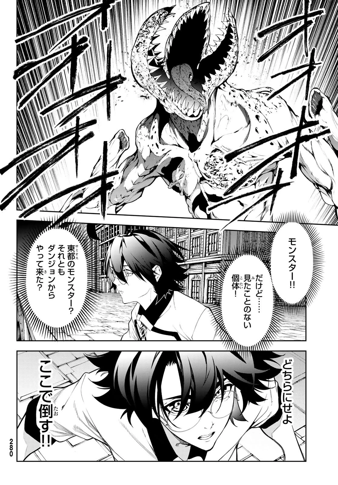 杖と剣のウィストリア 第67話 - 12