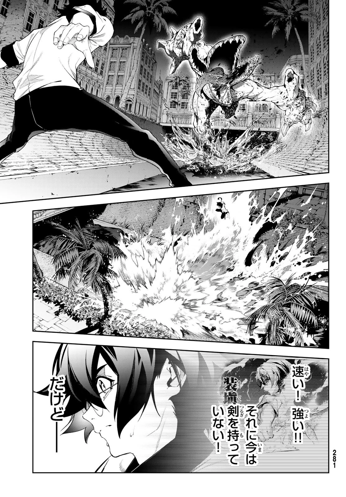 杖と剣のウィストリア 第67話 - 13