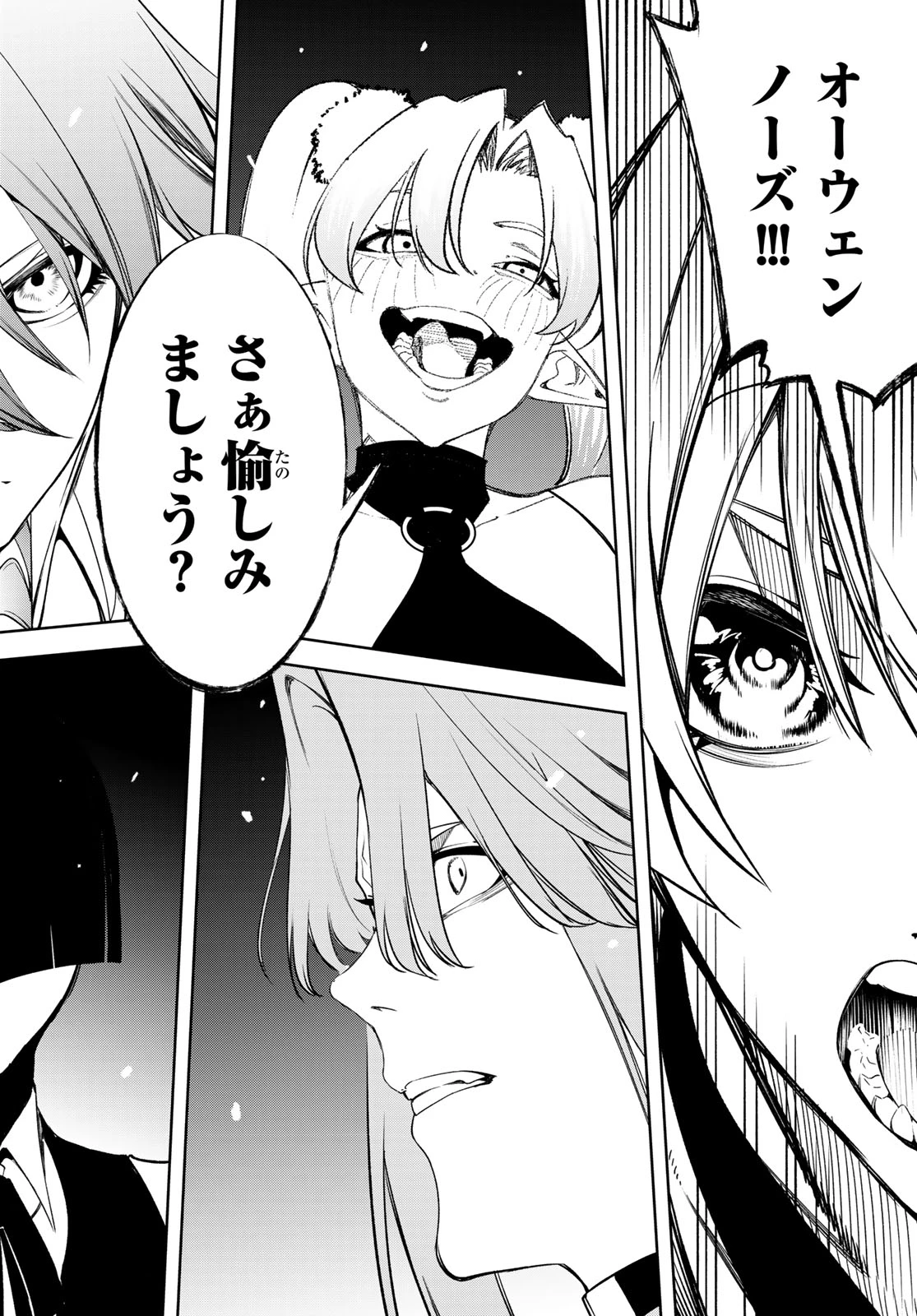 杖と剣のウィストリア 第68話 - 42