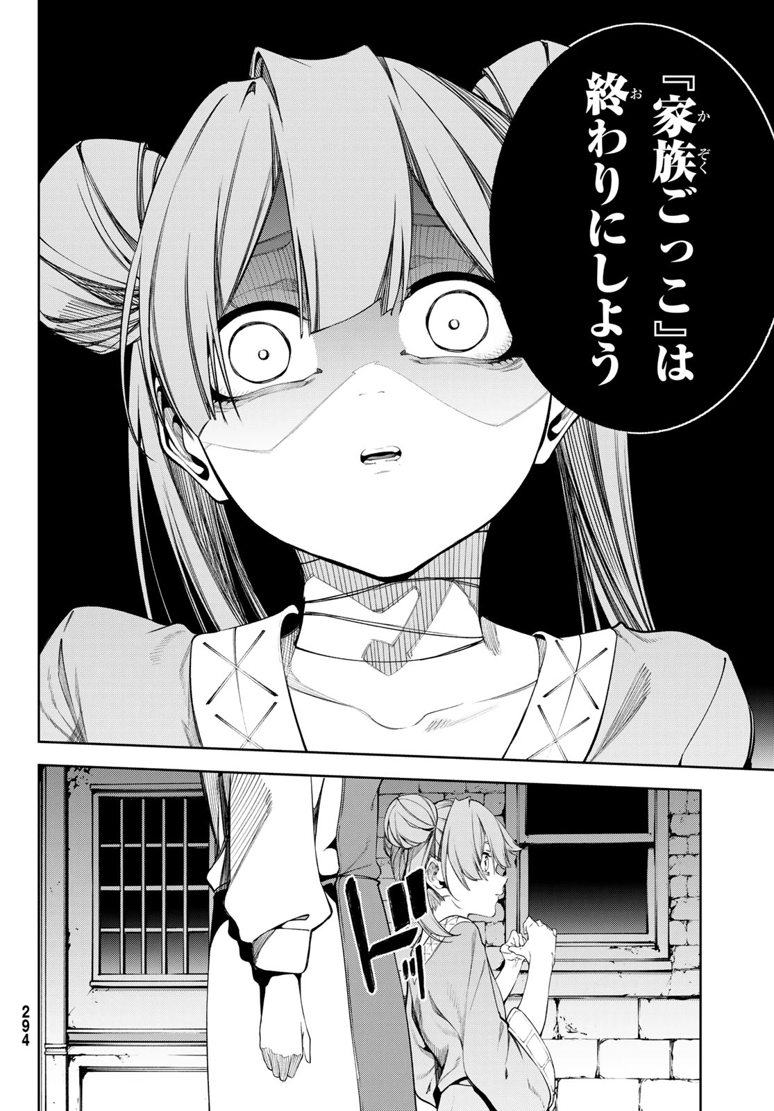 杖と剣のウィストリア 第67話 - 26