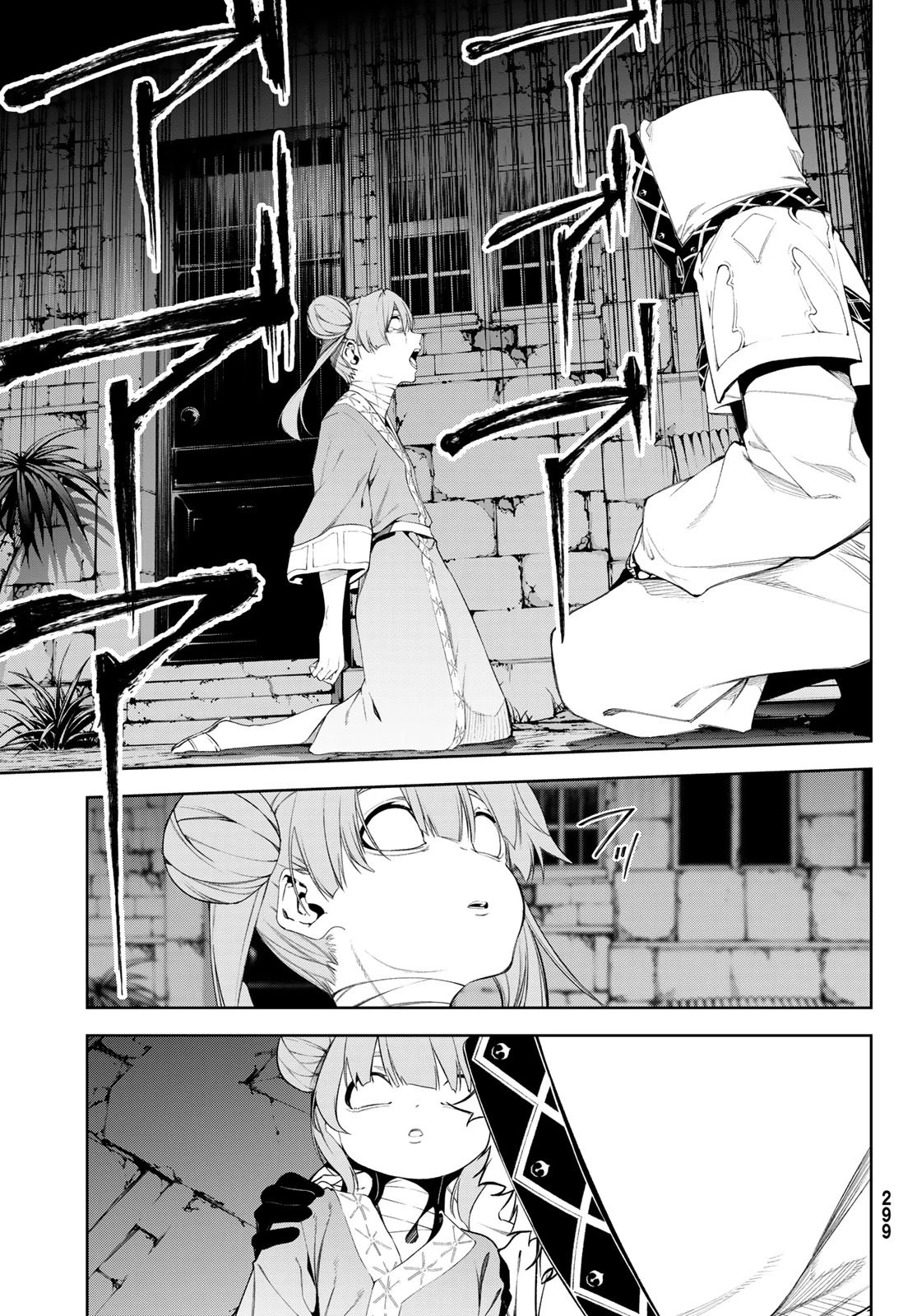 杖と剣のウィストリア 第67話 - 31